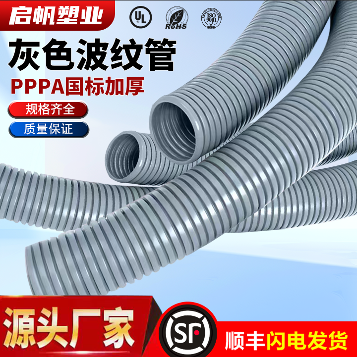 高品质灰色PP国标加厚塑料波纹管PA尼龙阻燃穿线浪管绝缘电缆护套