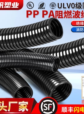 PP国标加厚V0级阻燃软管电工线速PA尼龙塑料波纹浪管穿线AD25AD32