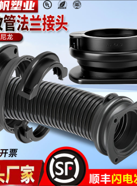 大口径PE塑料波纹管PP阻燃防火软管电缆护套线管67法兰接头 AD110
