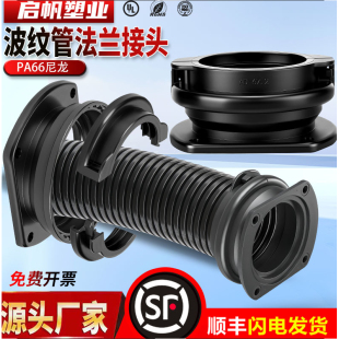 大口径PE塑料波纹管PP阻燃防火软管电缆护套线管67法兰接头 AD110