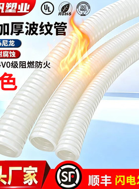 国标加厚白灰橙色PA尼龙阻燃塑料波纹管电缆护套软管抗压耐磨防腐
