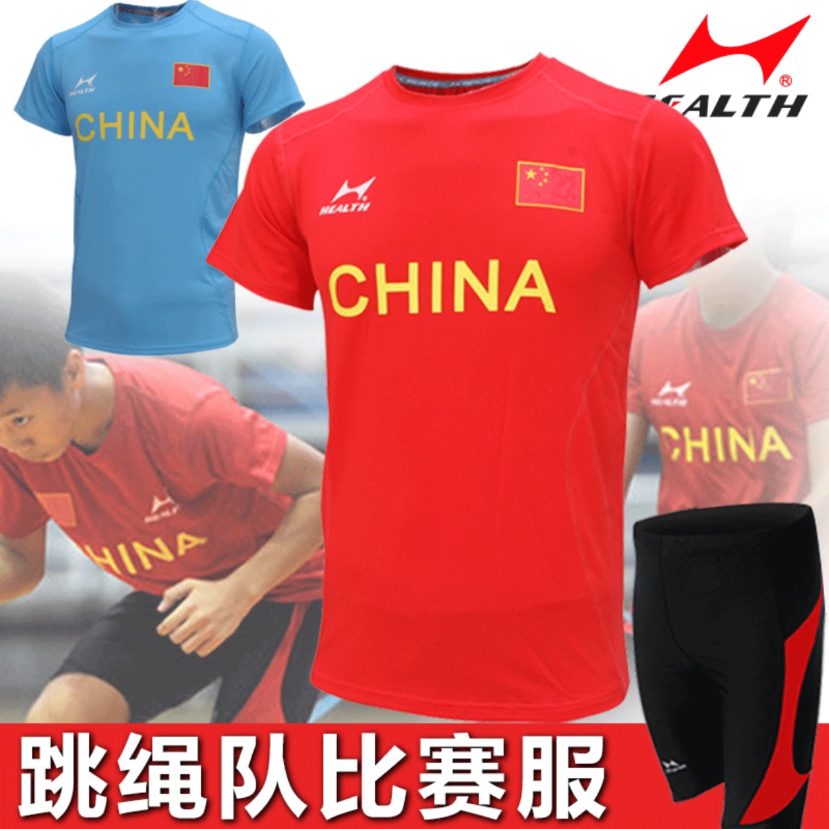 跳绳服比赛服跳绳比赛男女儿童