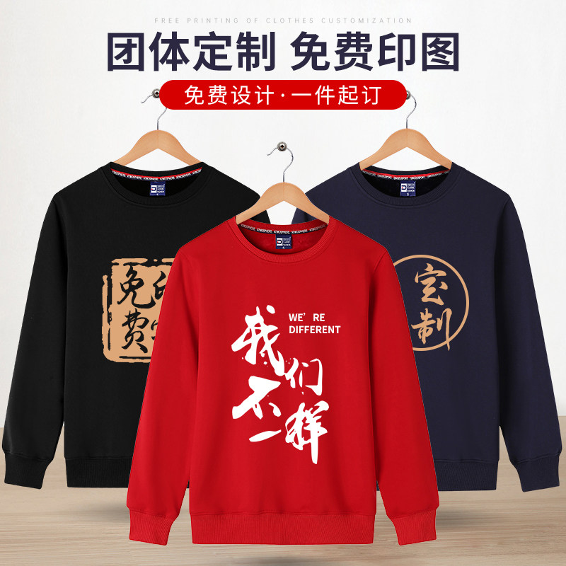 맞춤형 스웨트셔츠 로고가 프린팅된 작업복 남성 기업단체 긴팔복 여성용 가을 겨울 라운드넥 케이터링 작업복