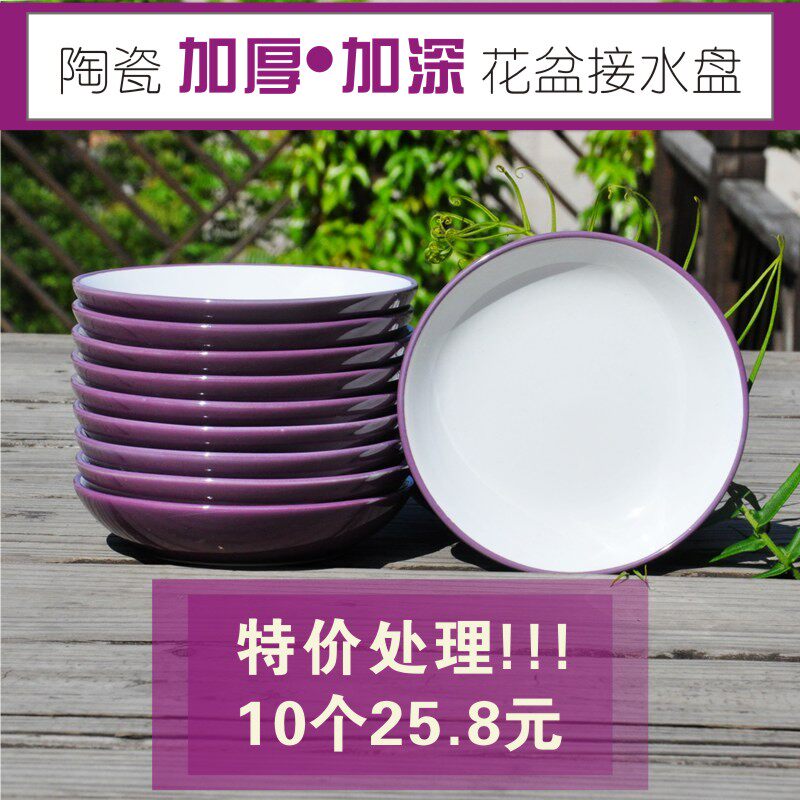 花托移动托盘陶瓷底盘底座垫底特价清仓圆形家用花盆接水托盘包邮|msdalam kategori penghantaran bunga/bunga simulasi/tumbuhan berkebun, Gardening Supplies, torus/dulang mudah alih - dari Buy2taobao.com untuk memberikan perkhidmatan ejen Taobao profesional membeli