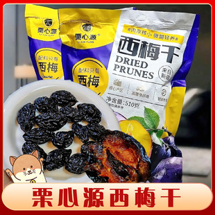 栗心源新疆西梅干膳食纤维大西梅干独立包装办公室果脯休闲零食