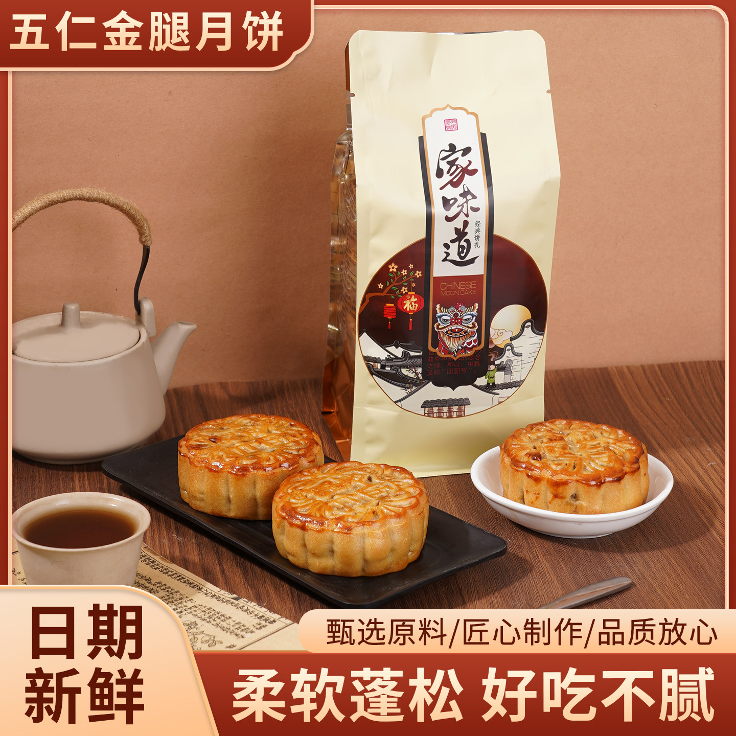 广西玉林传统五仁叉烧月饼老式袋装500克金腿月饼多口味糕点包邮