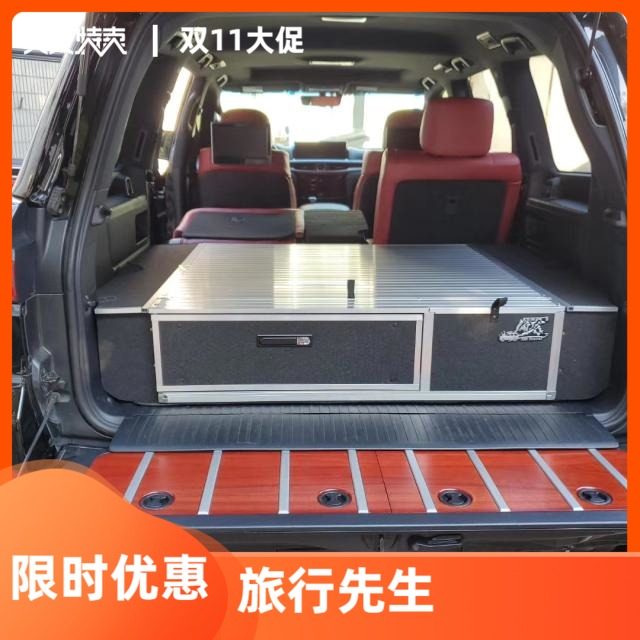 雷克萨斯LX570床车魔盒旅行车床后备箱储物旅行先生定制