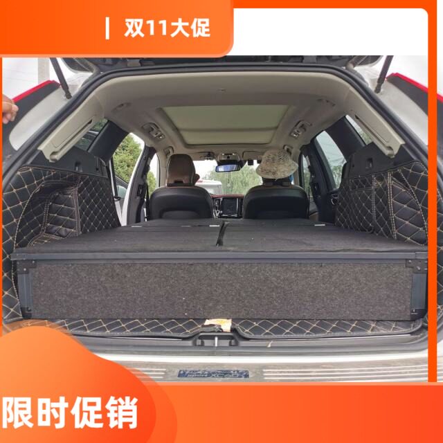 XC60 车床 魔盒 床车 多功能收纳整理 后备箱找平 旅行定制