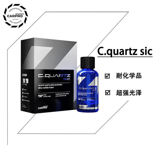 卡普勒碳化硅镀晶强光泽耐酸碱