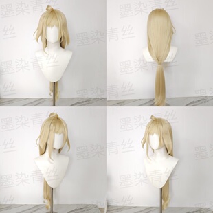 墨染青丝定制假发 明日方舟 焰影苇草成年版cos假发定做各种假发