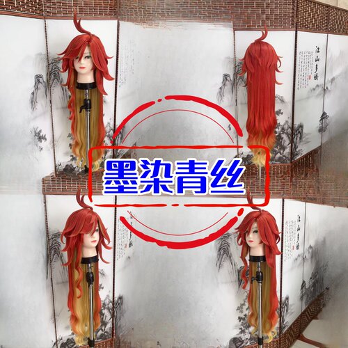 来图定制cos假发墨染青丝