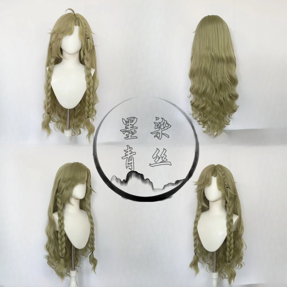 来图定制cos假发墨染青丝