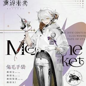 墨染青丝 重返未来 兔毛手袋cos假发一件起定做各种人物假毛假发