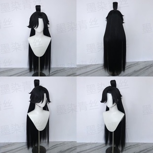 墨染青丝假发定制忘川风华录曹植cos假发一件起定做各种人物假毛