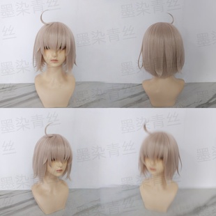 墨染青丝假发定制 fate黑贞德 初破cos假发一件定做各种人物假毛