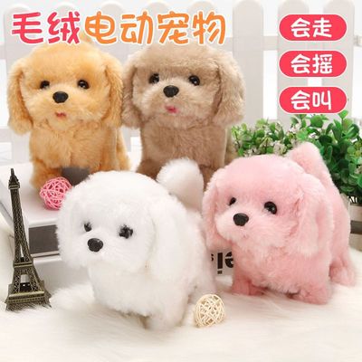儿童仿真玩具电动狗1-3岁婴幼儿牵绳学步毛绒泰迪电子宠物小狗狗