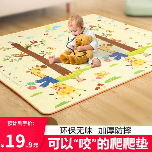 婴儿爬行垫双面加厚儿童爬爬垫