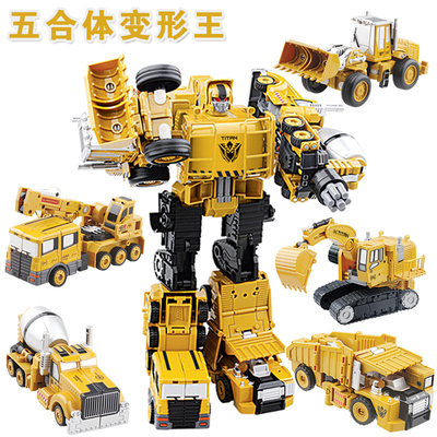 五合体大力神合金变形机器人金刚工程车模型套装挖掘机儿童玩具车