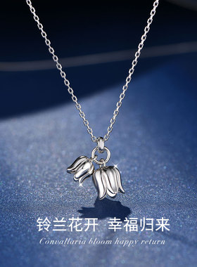 铃兰花999纯银项链女2024新款