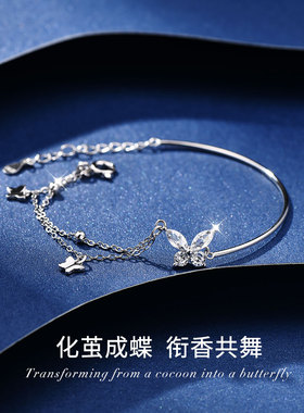 S925纯银蝴蝶手链女轻奢小众精致闪钻手环手饰送女友闺蜜生日礼物