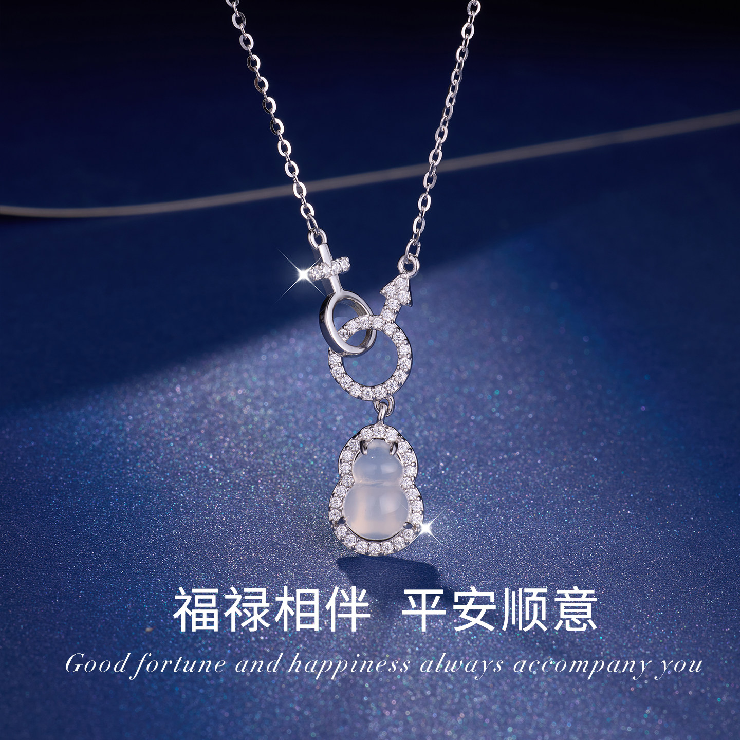 足银999纯银玉髓葫芦项链女2026新款高级感轻奢小众 生日礼物正品