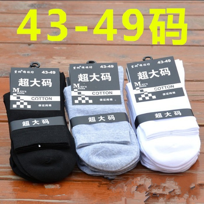 全棉中筒加肥加大码宽松运动男袜