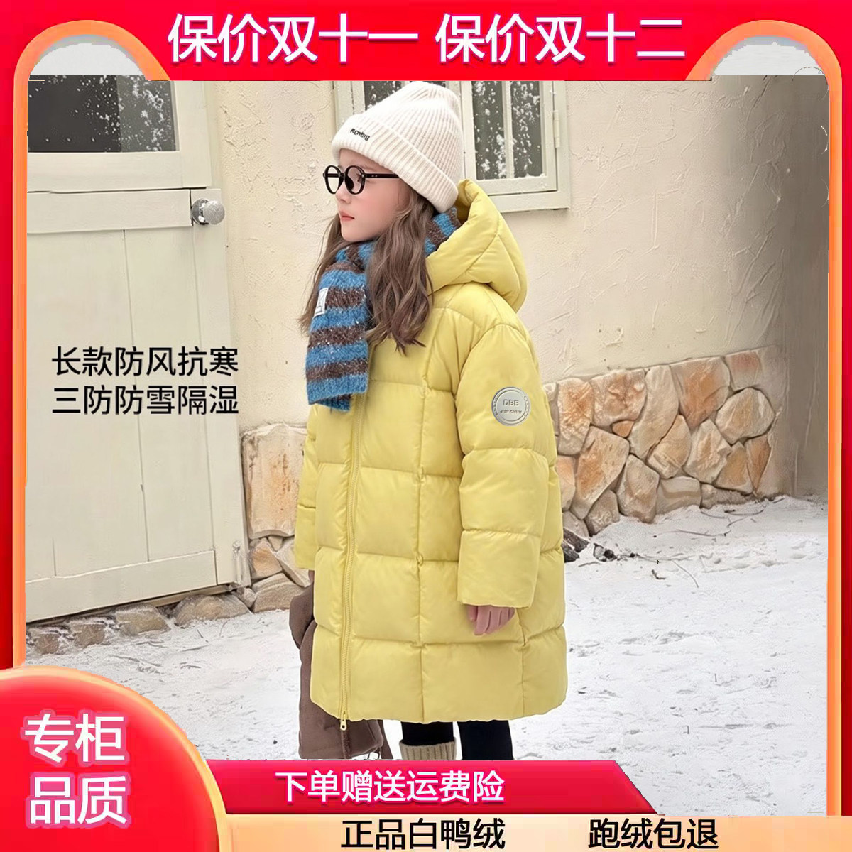 女童长款羽绒服冬2026新款男童50白鸭绒保暖棉服儿童加厚三防外套