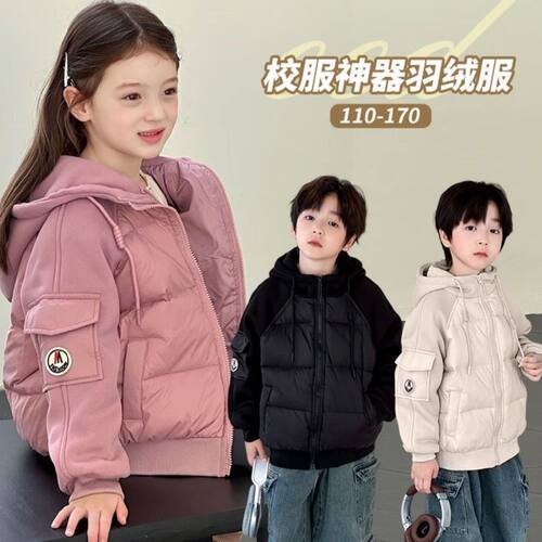 儿童羽绒服男女童2026新款冬装外套宝宝连帽保暖中大童轻校服神器