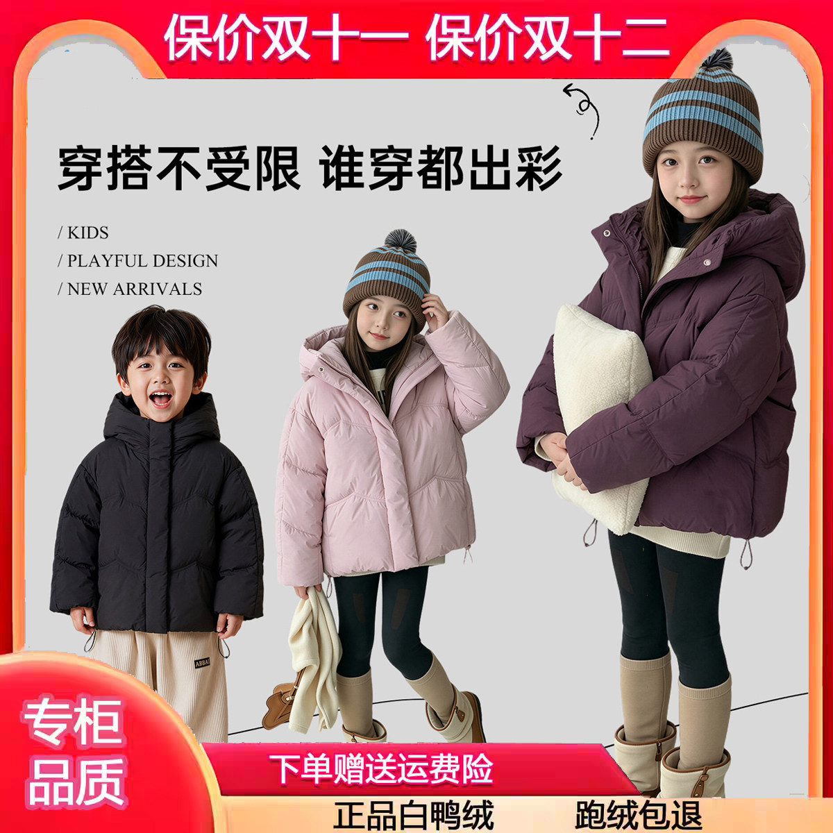 童装男童女童羽绒服2026新款冬季儿童三防短款中大童保暖外套冬装