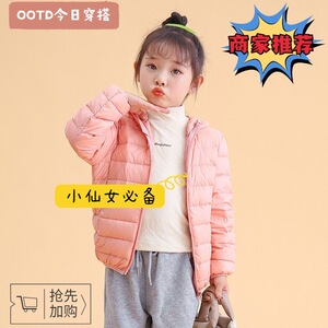 新品反季儿童轻羽绒外套男童女童轻薄羽绒服童中大童短款白鸭绒