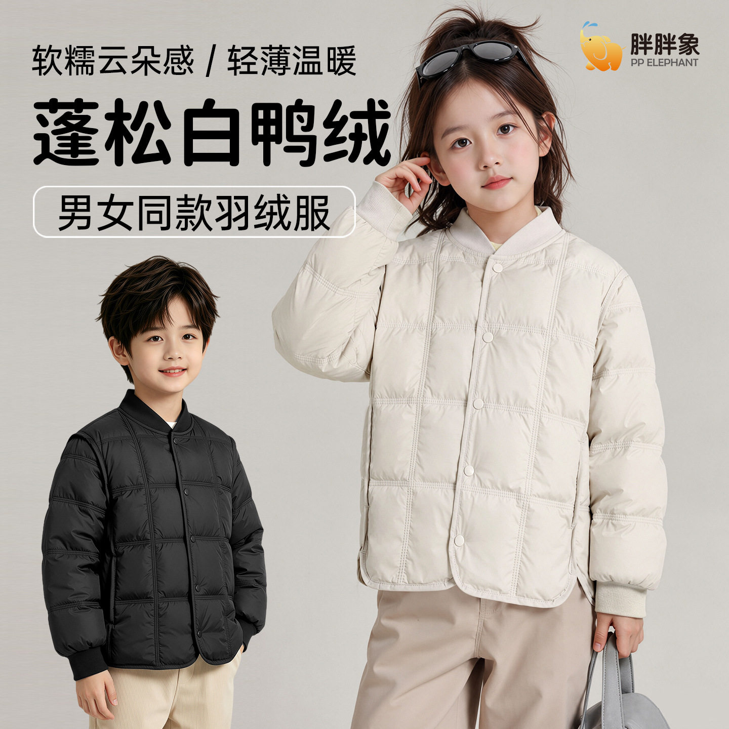 秋冬季男女儿童小孩白鸭绒羽绒服内胆中小大童短款保暖 立领 外套