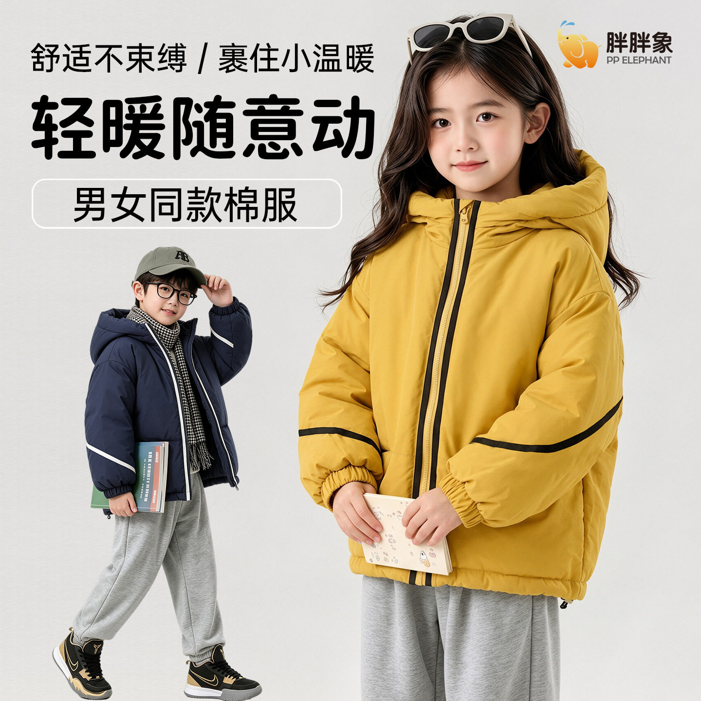 秋冬季新款男女儿童加厚保暖羽绒棉服内里加绒连帽中大童棉衣上衣