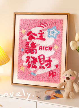 手工diy材料吧戳戳绣相框画