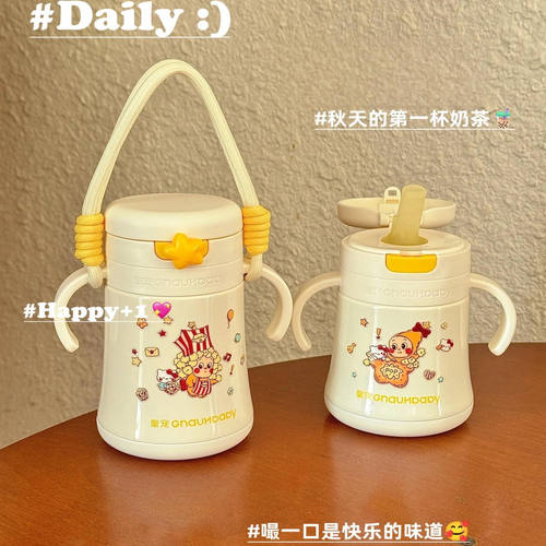 适配皇宠奶瓶bebebus杯赫根世喜奶瓶手提杯绳手柄提绳水杯背带