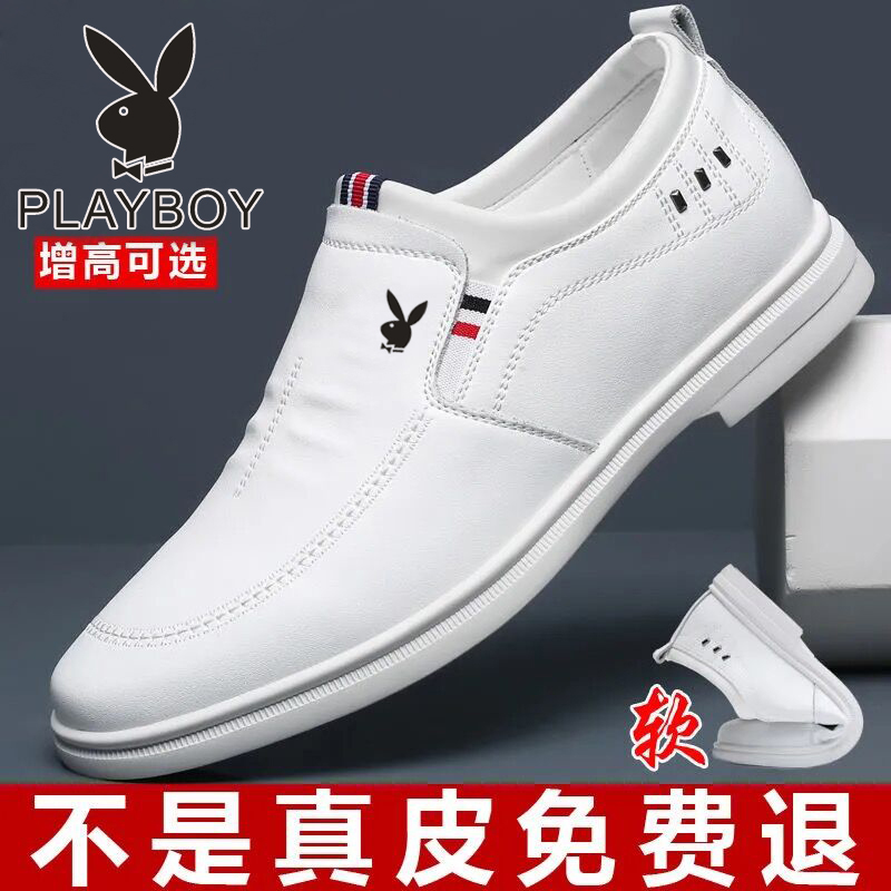 花花公子真皮内增高透气小白鞋