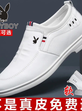 花花公子皮鞋男真皮白色休闲鞋内增高小白鞋百搭潮流板鞋透气男鞋