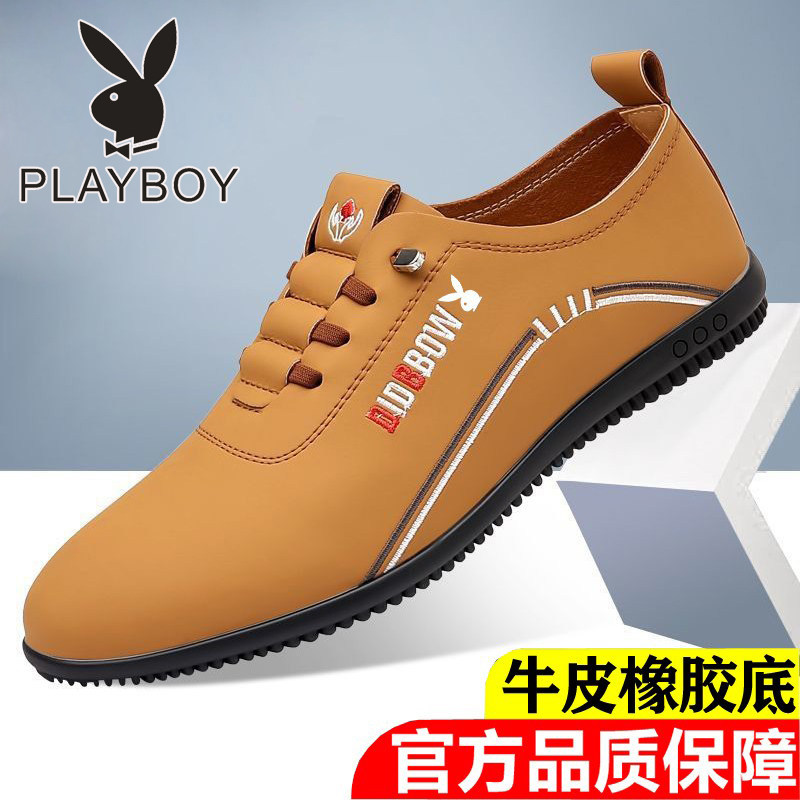 花花公子四季休闲户外真皮舒适软
