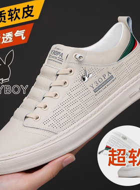 花花公子真皮牛皮夏季透气小白鞋镂空休闲板鞋一脚蹬男士白色潮鞋