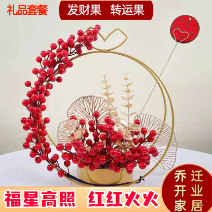 仿真花假花红果发财果银杏叶乔迁开业家居礼品摆件客厅装饰品插花