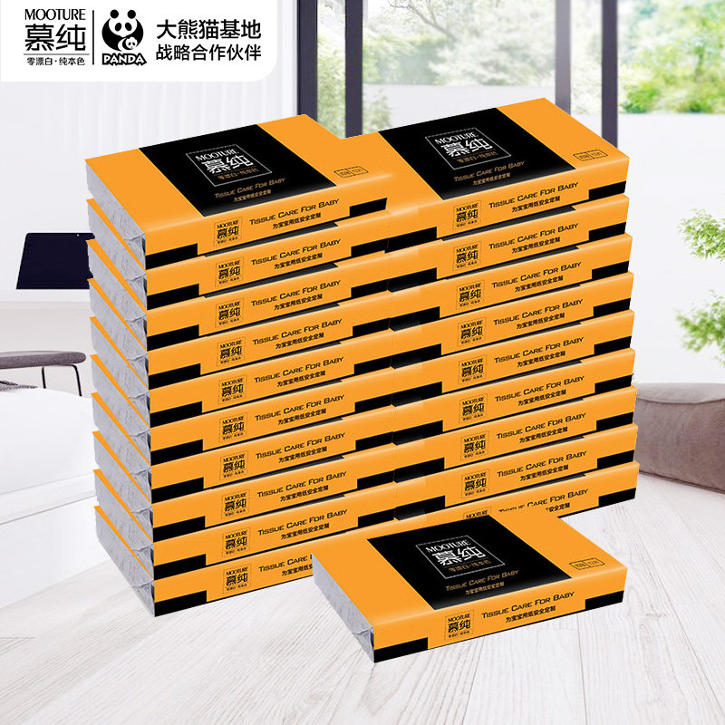 慕纯20包/100包4层面巾纸婴儿本色纸便携宝宝纸巾餐巾纸条巾纸