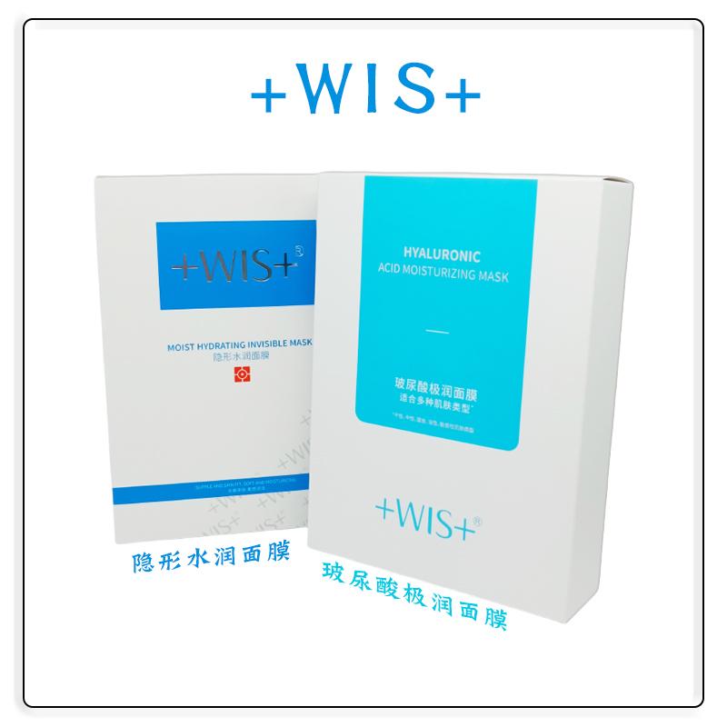 WIS改善干燥3年25g透明质酸面膜