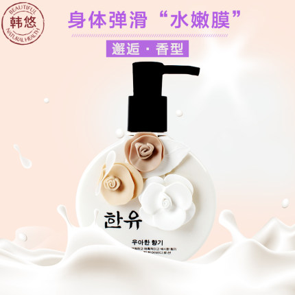 韩国韩悠邂逅coco香体乳保湿滋润深层补水持久留香水嫩膜身体乳