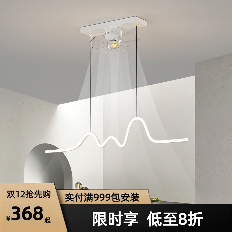 饭厅灯带风扇艺术创意餐桌吧台饭厅灯具现代简约长条茶室书房吊灯