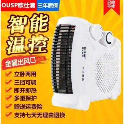欧仕浦立式两用制热小太阳取暖器