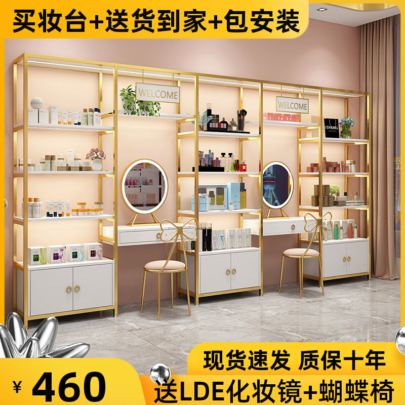 美容院产品展示柜化妆品展示架护肤品货架置物架轻奢梳妆台带镜子