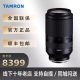 G2镜头 180mm 二代升级款 腾龙70 A065索尼E口70180 2.8 VXD