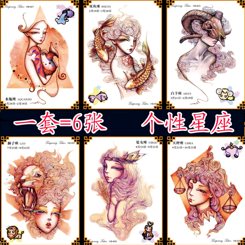 纹身贴防水女持久遮瑕彩绘3D十身体彩妆