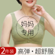 薄款 夏季 胸罩大码 妈妈内衣文胸女中老年人中年妇女无痕前扣背心式
