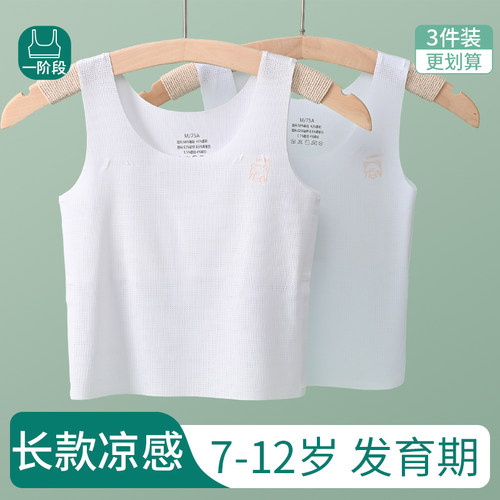 一阶段女童背心，发育期女孩文胸