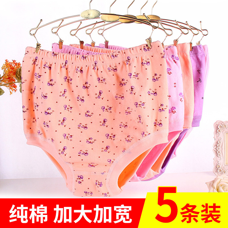 妈妈三角内裤女夏季薄款纯棉全棉大码短裤头宽松中老年人高腰透气,女士内衣/男士内衣/家居服,女三角裤,淘宝优惠券,粉丝福利购,淘宝优惠卷